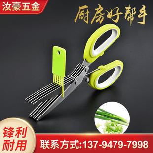厂家供应剪刀不锈钢多功能葱花剪带清洁刷五层剪厨房多层剪刀