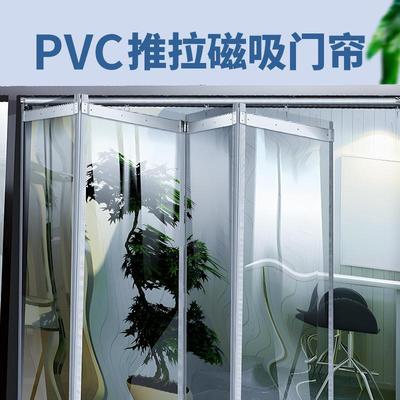 推拉折叠磁吸门帘透明空调挡风防蚊超市商铺隔断保温pvc门帘子