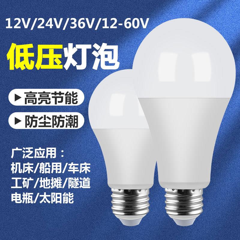 36Vled灯泡12V24VAC交直流DC低压防水e27螺口矿井工地机床工作灯