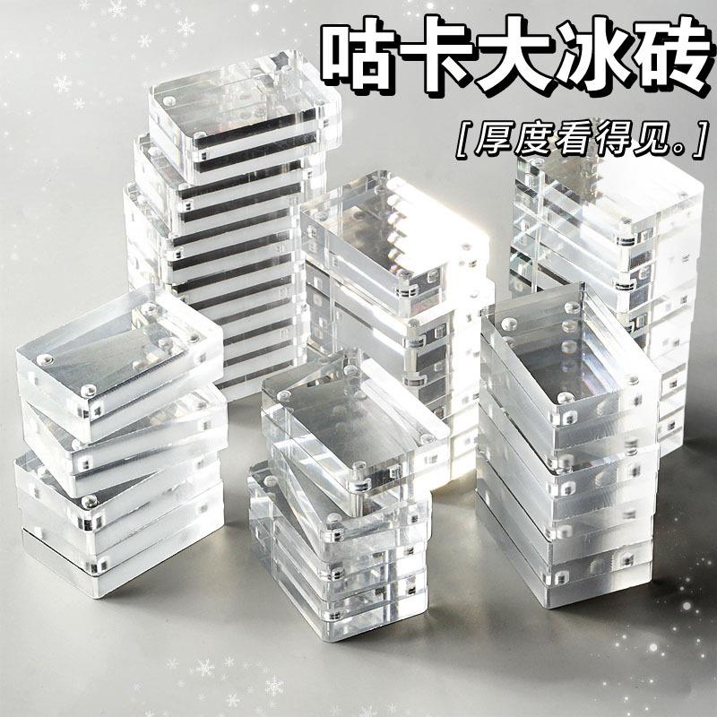 迷你麻将砖块 小冰块儿童手账手帐diy亚克力磁吸咕卡砖相框砖