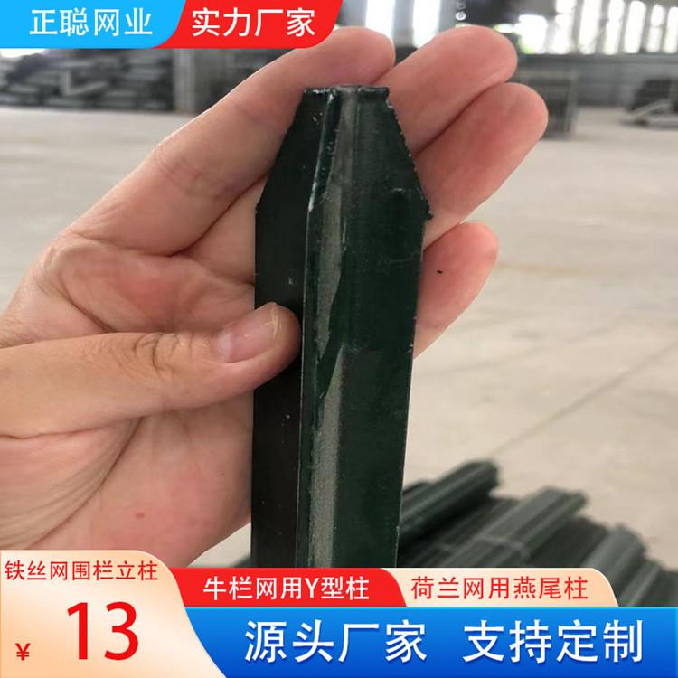 养殖围栏立柱尖头实心牛栏网立杆Y型三角护栏养鸡加厚防护圈地