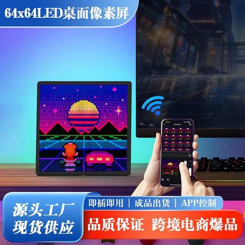 跨境蓝牙像素屏电竞桌搭LED氛围屏桌面摆件DIY相框礼物涂鸦像素屏