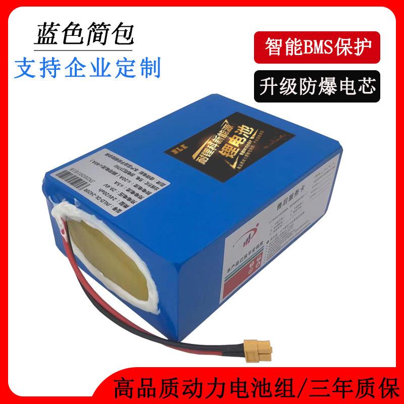 厂家24V锂电池组自行电动车锂电池工业设备电瓶24V20ah锂电池