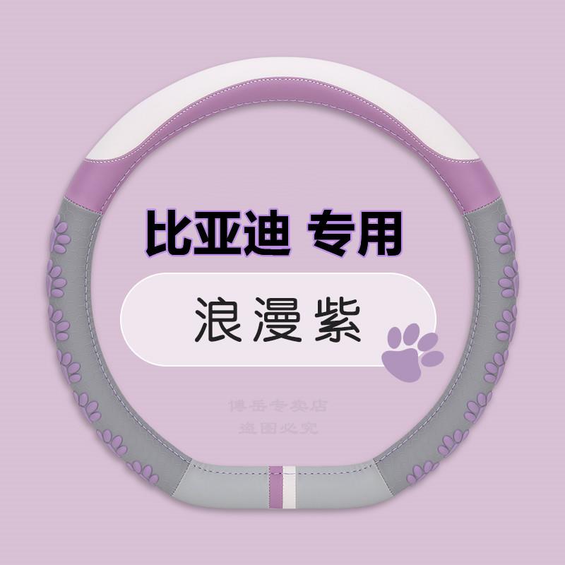 比亚迪海豚汉ev宋plusdmi元plus秦方向盘套女四季硅胶防滑D型把套