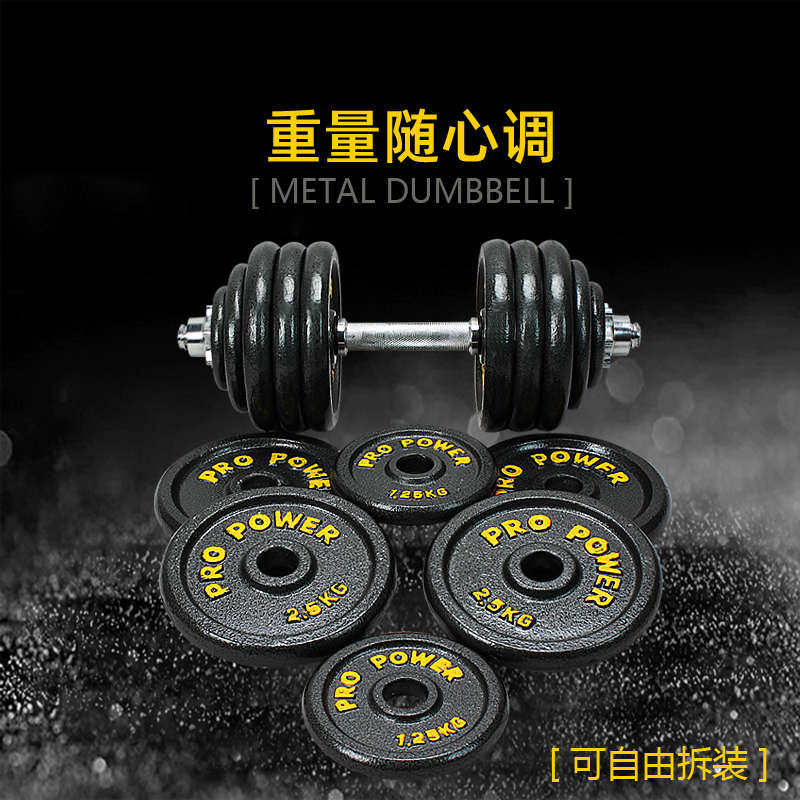 足重实心哑铃男士健身家用器材10kg20 30 40 50 60公斤可调节重量