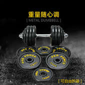 健身家用器材10kg20 足重实心哑铃男士 60公斤可调节重量