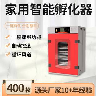 400枚小鸡孵化器工业鸡蛋孵化设备孵蛋器家用养殖设备