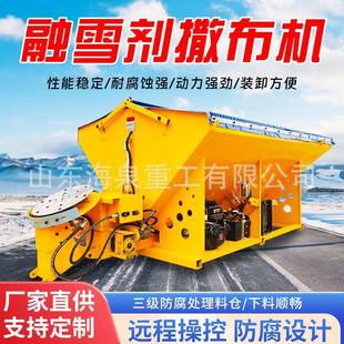 融雪剂撒布机市政街道高速公路积雪遥控除雪大型撒盐机 车载式