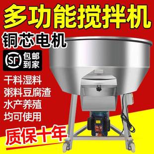 500公斤平底拌料机 源头厂家加厚饲料搅拌机拌料机干湿两用养殖50