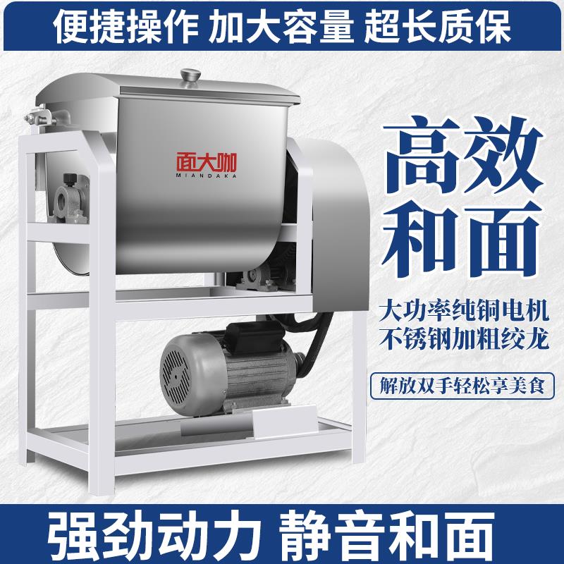 和面机商用5 8 10 15 25公斤KG全自动揉面机打面机搅面机拌面机