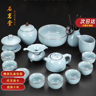 家用办公整套官窑盖碗茶杯茶壶开片可养 石茗堂汝窑功夫茶具套装