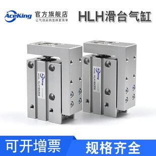 HLH6X5X10X15X20X25X30X40X50X60 气动滑台MXH S精密导轨小型气缸