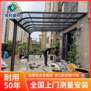铝合金雨棚户外挡雨庭院屋檐院长阳台家用阳光棚别墅门头雨搭遮阳