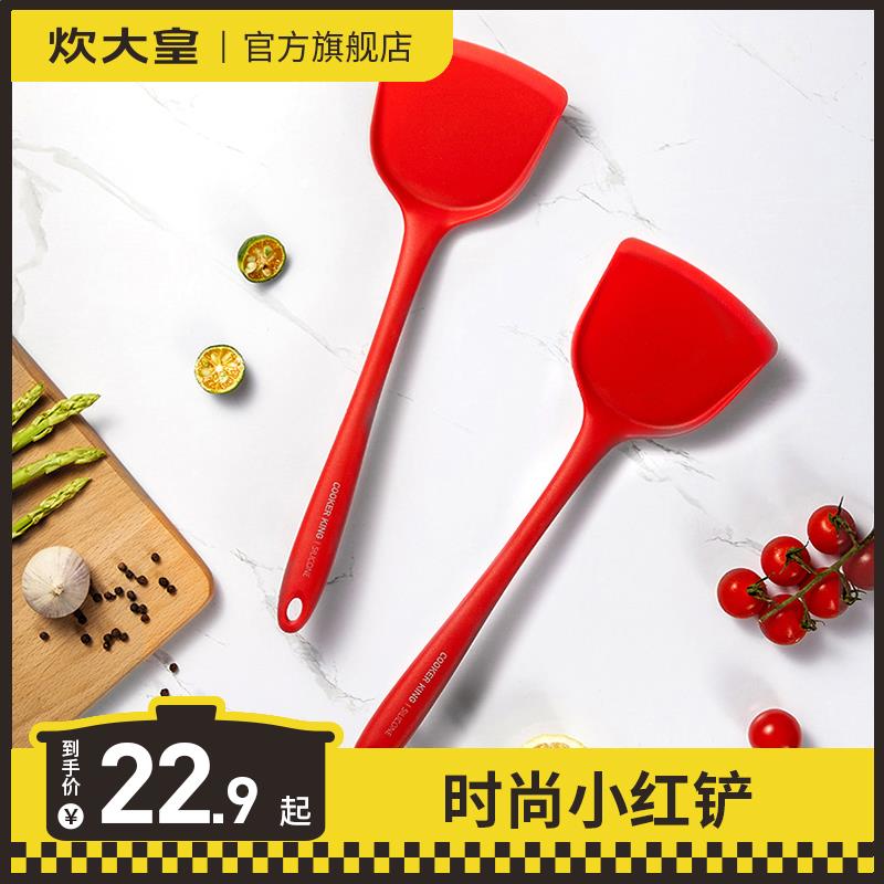 炊大皇硅胶锅铲红铲子不粘锅专用炒菜铲子家用厨具工具不伤锅锅铲