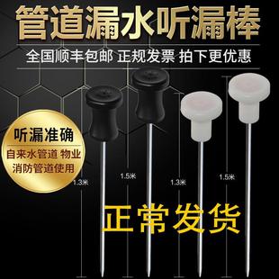 地下管道漏水检测仪自来水查漏仪测漏仪 听漏棒高精度听音杆机械式