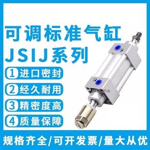 100 400 50S 200 亚德客可调行程气缸JSIJ32 150 300