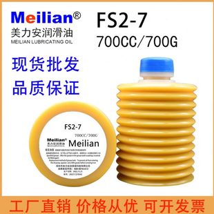 7发那科MY2 库卡川奇安川注塑机润滑脂FS2 7住友新泻适用高温黄油