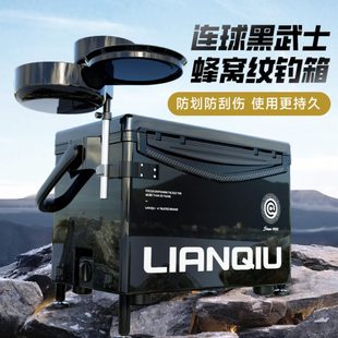 超轻钓鱼箱可坐29升台钓箱装 连球钓箱全套多功能2024新款 备黑武士