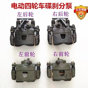 电动汽车刹车分泵御捷奥拓油刹制动泵电动四轮车碟刹泵油刹制动钳