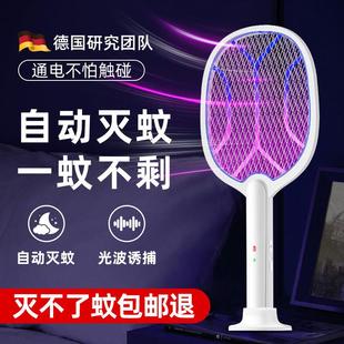 诱蚊拍强力充电式 电蚊拍子2025年新款 家用多功能二合一自动灭蚊子