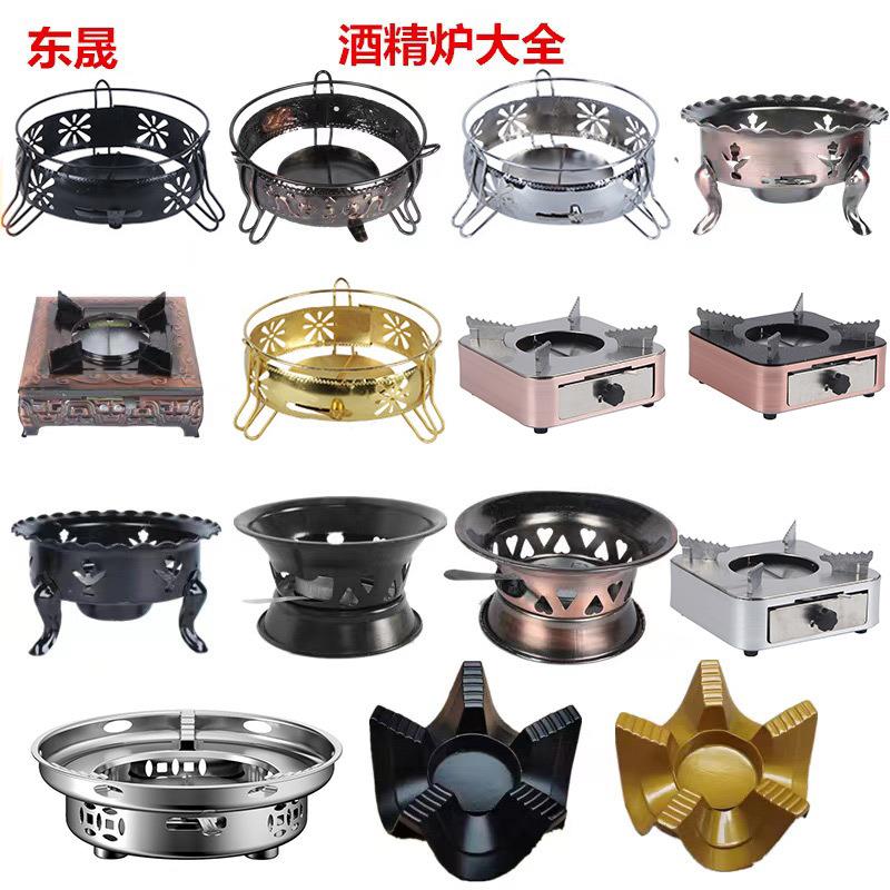 酒精炉固体酒精炉子锅一套干锅锅具户外小火锅架炉子家用酒精锅仔