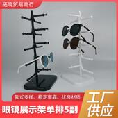 货架单排可挂5层 副 hang5pairs旋转式 柜台展示架眼镜支架 安装