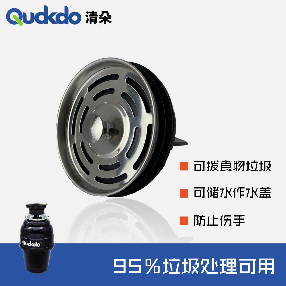 厨房垃圾处理器配件水槽落水提拉式水塞拨料器