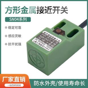 沪工方型36V接近开关 24VDC直流NPN三线常开 SN04 沪工