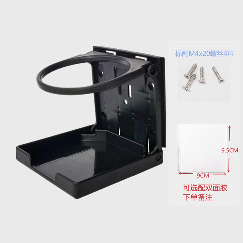 房车游艇改装杯托车载折叠杯座汽车加装饮料架办公家用水杯手机架