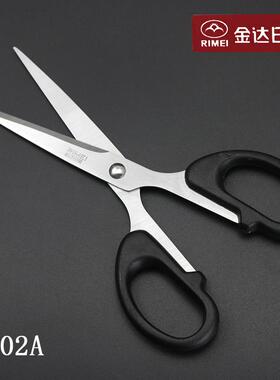 金达日美S002A中号家用办公剪刀大号文具剪刀剪纸裁剪不锈钢剪