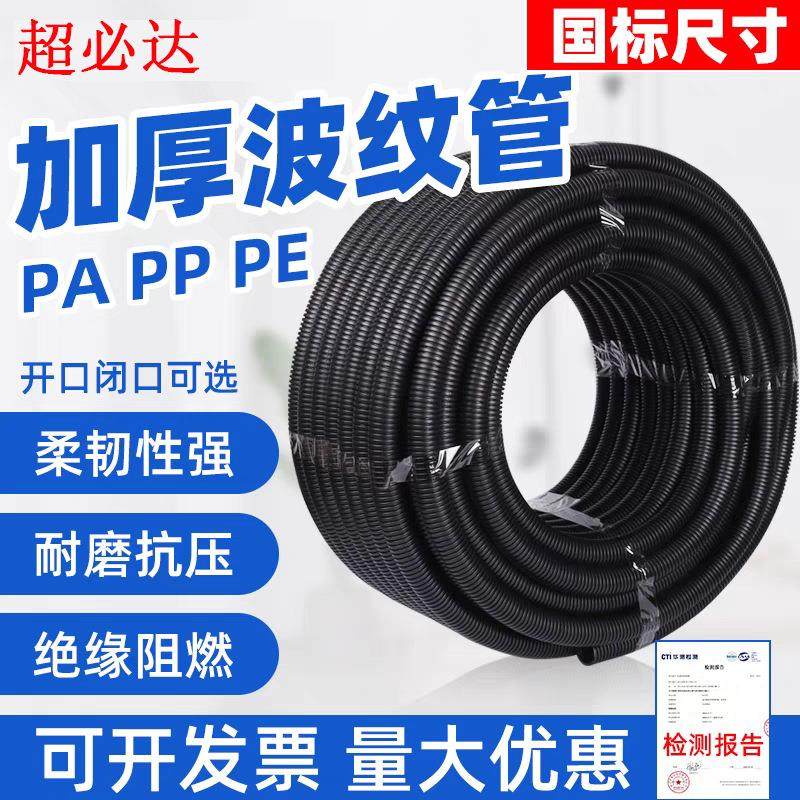 穿线管防火蛇皮电线套管汽车线束电线保护软管PP阻燃塑料波纹管