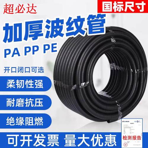 穿线管防火蛇皮电线套管汽车线束电线保护软管PP阻燃塑料波纹管