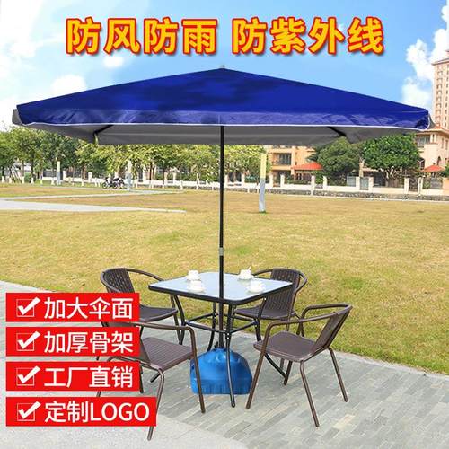 方伞无底座大号户外遮阳伞摆摊伞庭院伞 防风防雨加厚大号遮阳伞