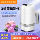 半导体致冷甜筒水果雪糕机智能冰激凌机 小型全自动家用冰淇淋机