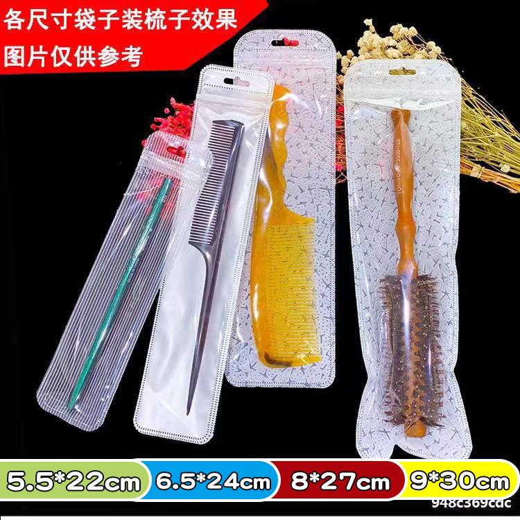 成兴厂家现货自封袋头梳子礼品包装袋筷子化妆刷手表长条形夹链袋