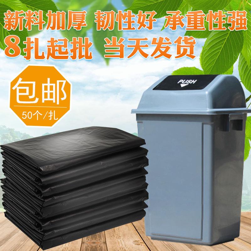 善信20L塑料垃圾袋50x60cm黑色家用加大加厚平口式包邮50个装