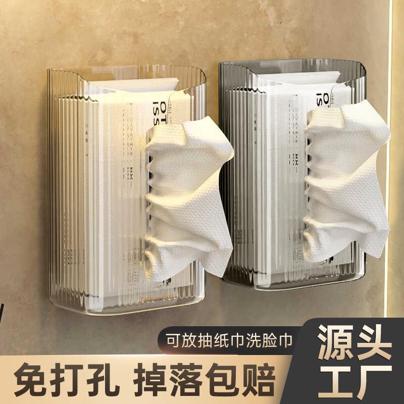 纸巾盒壁挂式洗脸巾收纳盒卫生间厕所厨房倒挂抽纸盒免打孔轻奢风