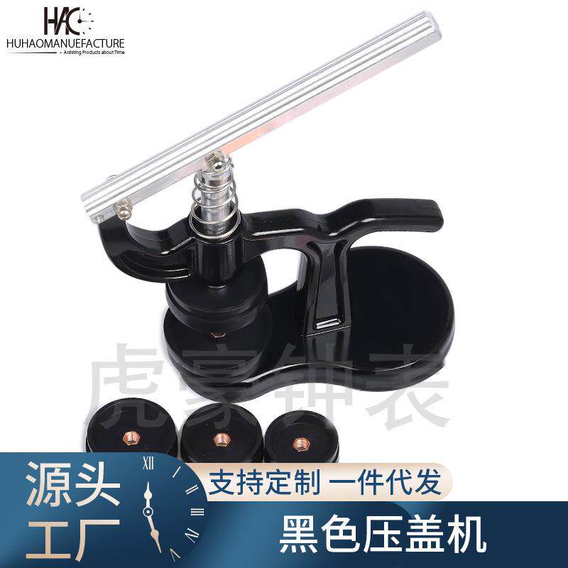 修表工具台式 压盖器 机械石英手表压后盖 压表机换电池工具 优惠
