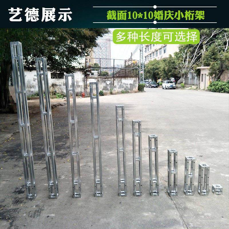 热镀锌方管10x10小桁架喷绘广告展架婚庆舞台灯光背景架 太空衍架
