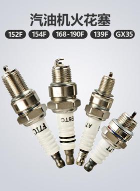 汽油发电机配件168F 170 190F GX160 188FGX390发动机MEIYA火花塞