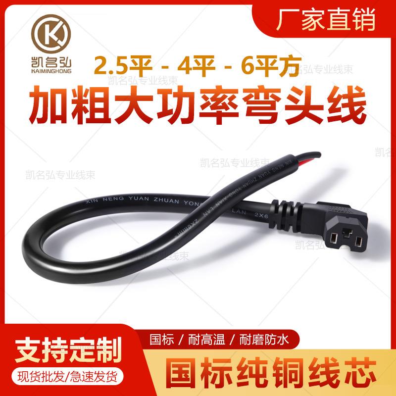 厂家直销6平方4电动车弯头线大功率锂电池充放电线T型品字头电摩