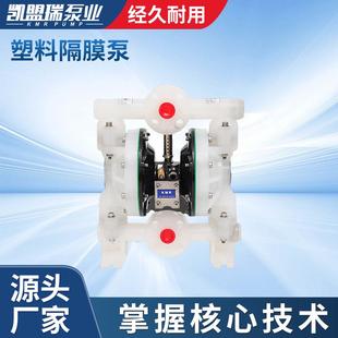 C气动隔膜 344 规格齐全BQG100 PP塑料隔膜泵抽污排污泵6661A3