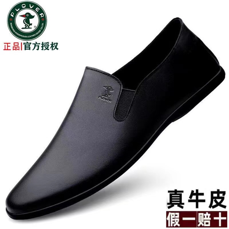 PLOVER男士休闲皮鞋男一脚蹬男鞋透气男士真皮鞋百搭豆豆鞋软皮