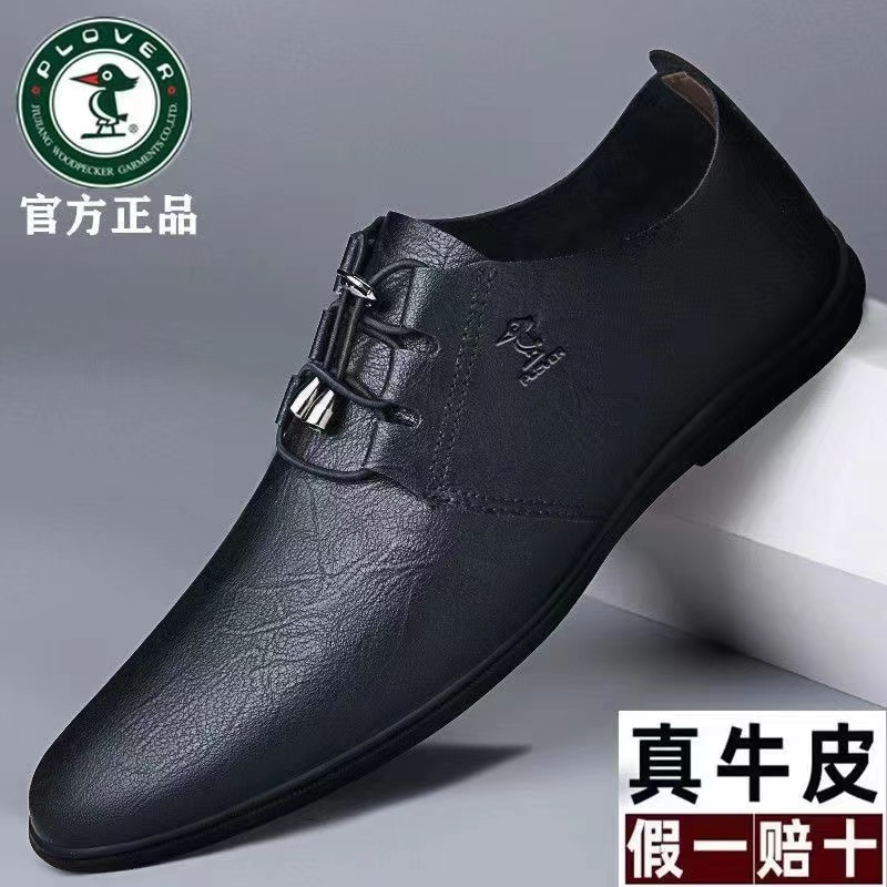 Plover正品男鞋商务休闲男士真皮透气软底软皮一脚蹬鞋子男豆豆鞋