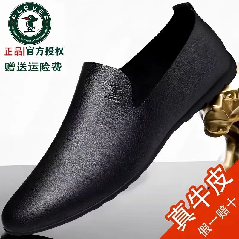 PLOVER皮鞋男真皮豆豆鞋