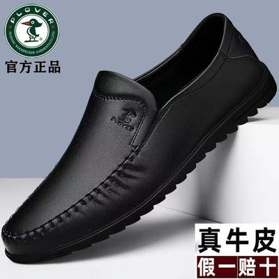 PLOVER男士透气商务休闲皮鞋