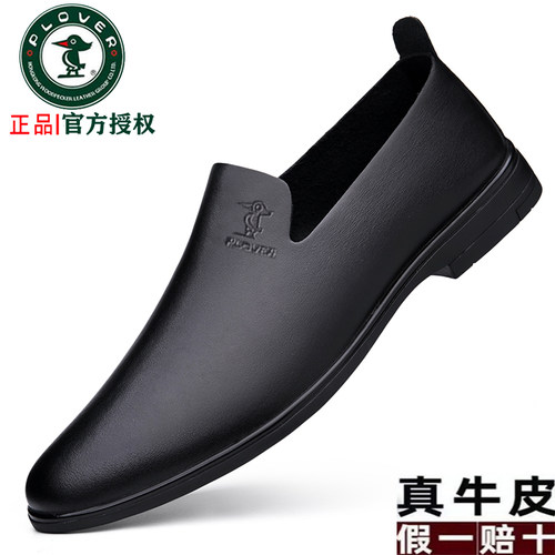 PLOVER牛皮透气单层休闲鞋豆豆鞋