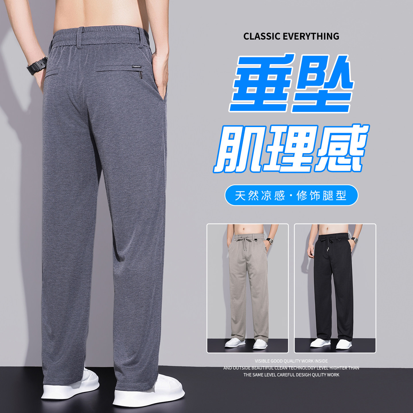 薄款商务休闲裤珠地网眼肌理透气防刮抗皱夏季垂感阔腿男裤