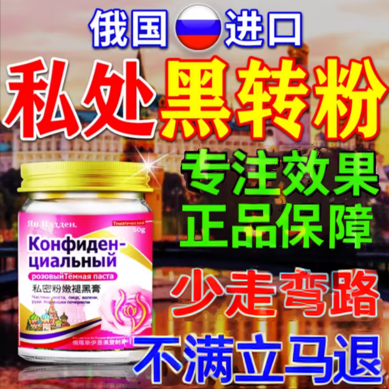 乳晕粉嫩去黑色素医用型私密褪黑素私处粉嫩膜女性专用小花园美白