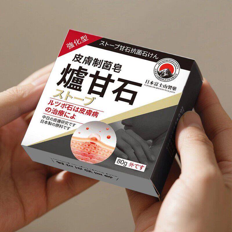 日本炉甘石特效皮肤止香皂全身体适用天然无激素洗澡沐浴官方正品